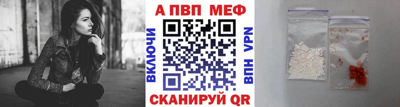 где можно купить   Краснозаводск  APVP СК 