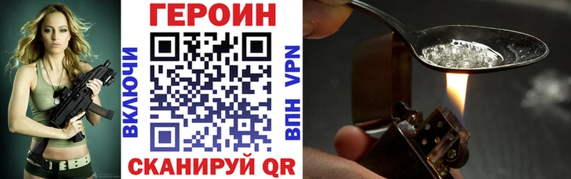Героин VHQ Краснозаводск
