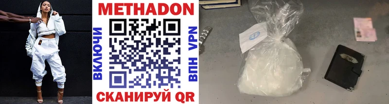 Метадон VHQ  ссылка на мегу зеркало  Краснозаводск 